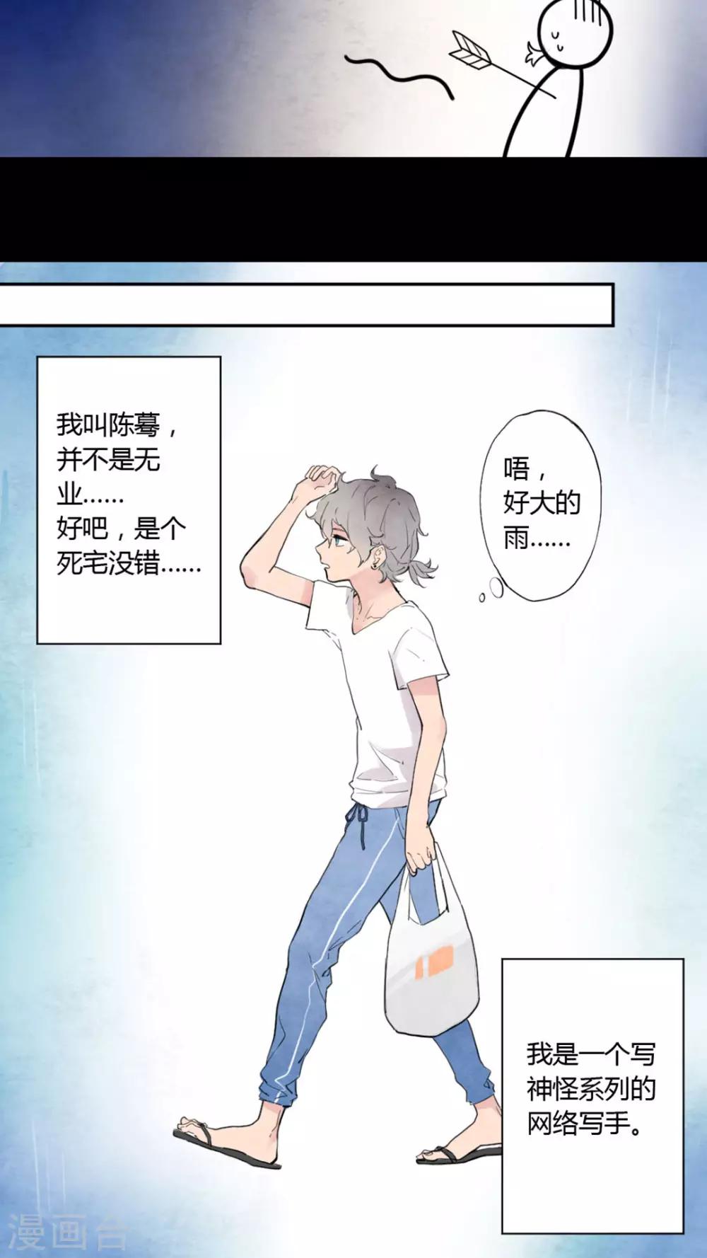 第1话5