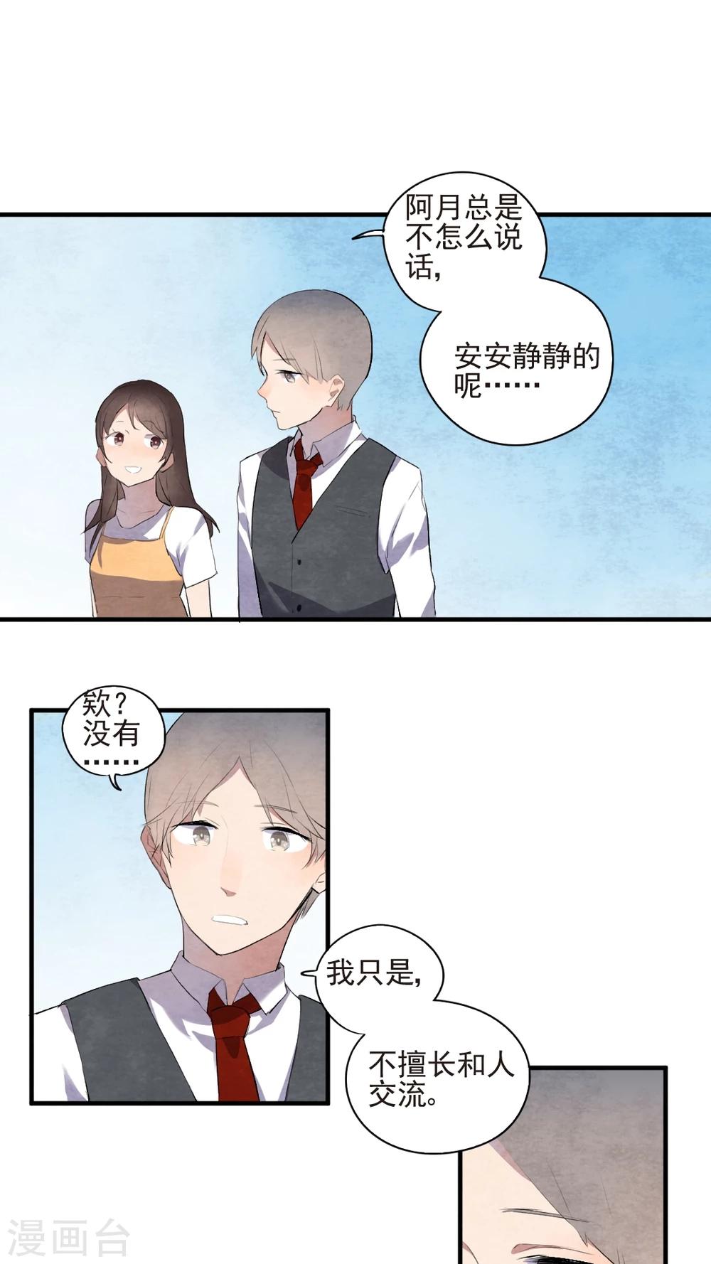 第45话9