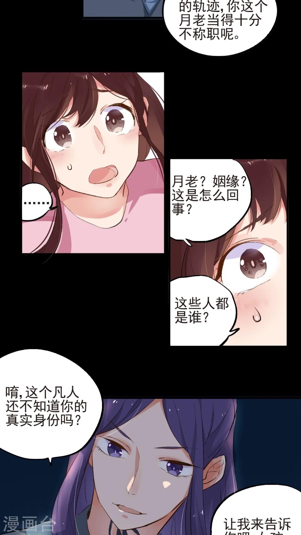 第52话4
