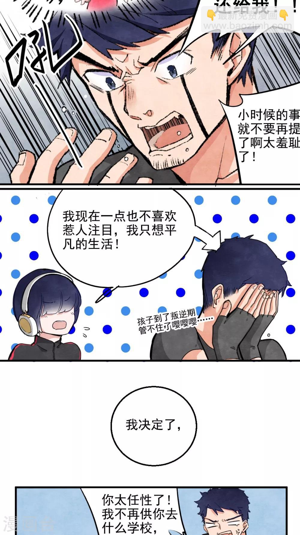 第29话7