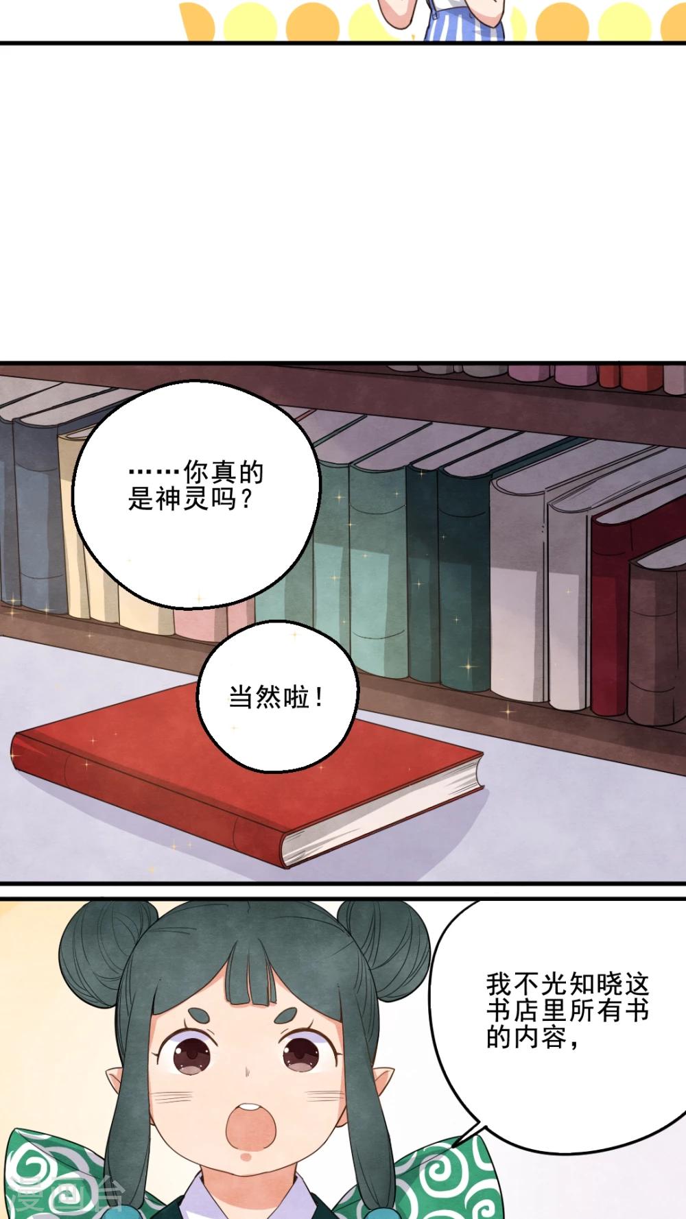 第21话12