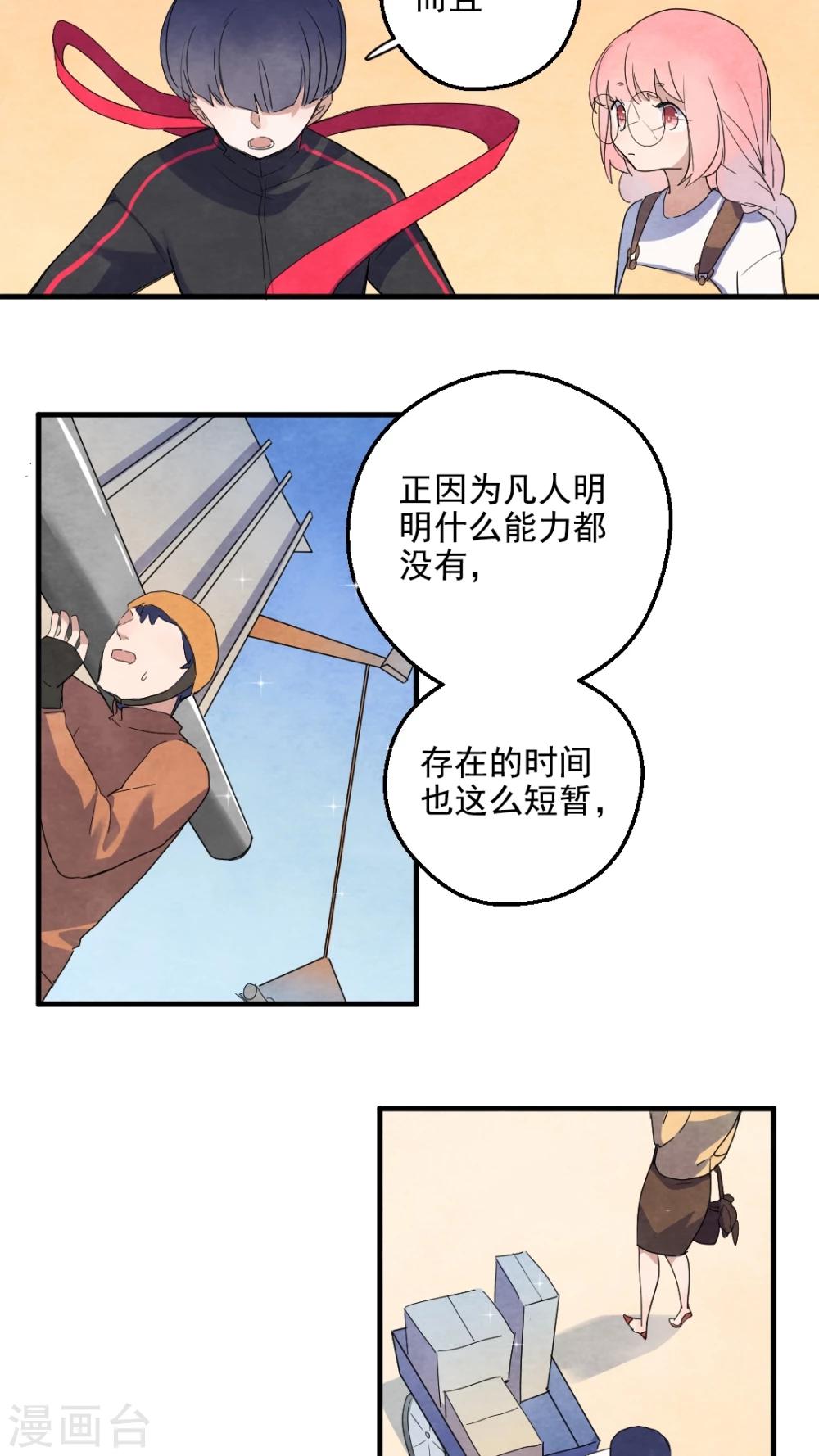 第31话8