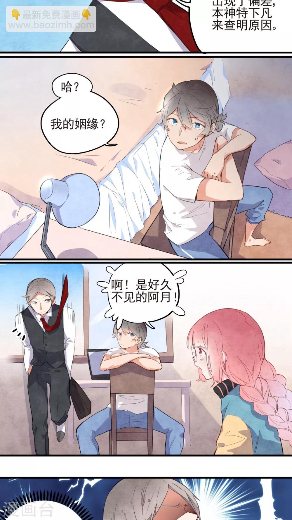 第39话8