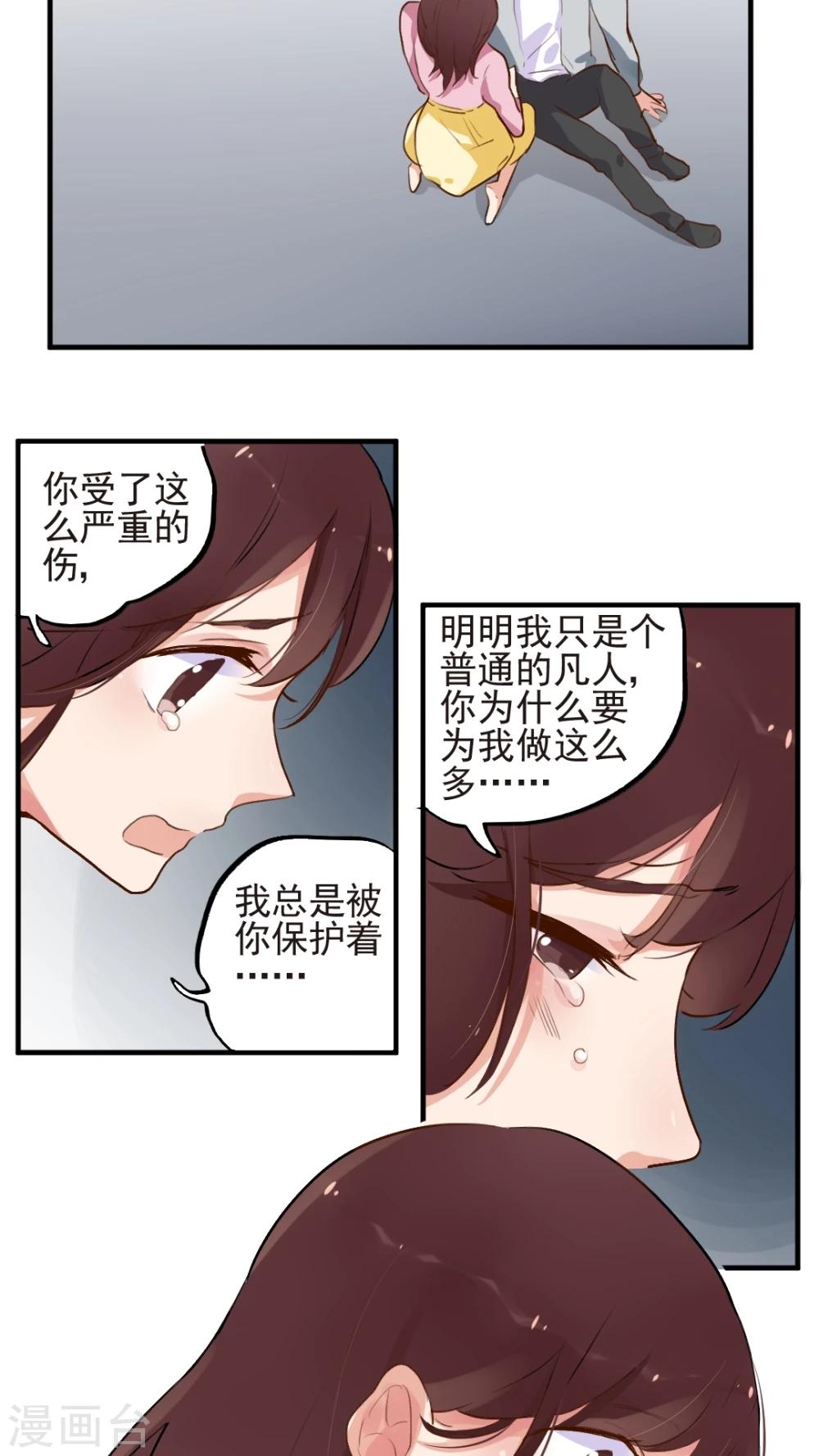 第53话7