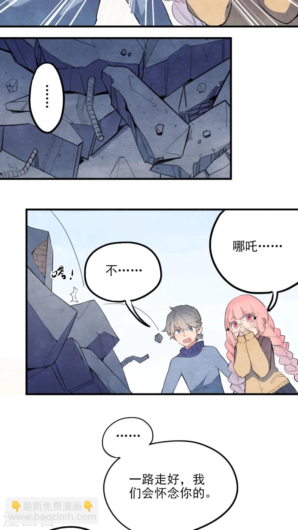 第36话3