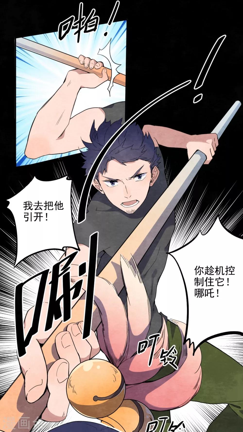 第37话3