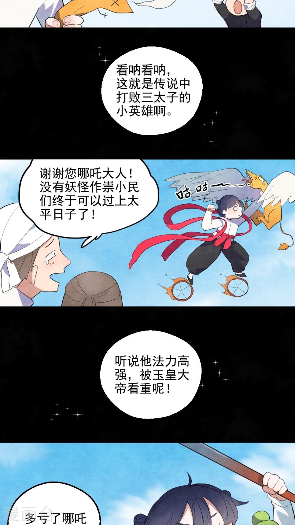 第34话7