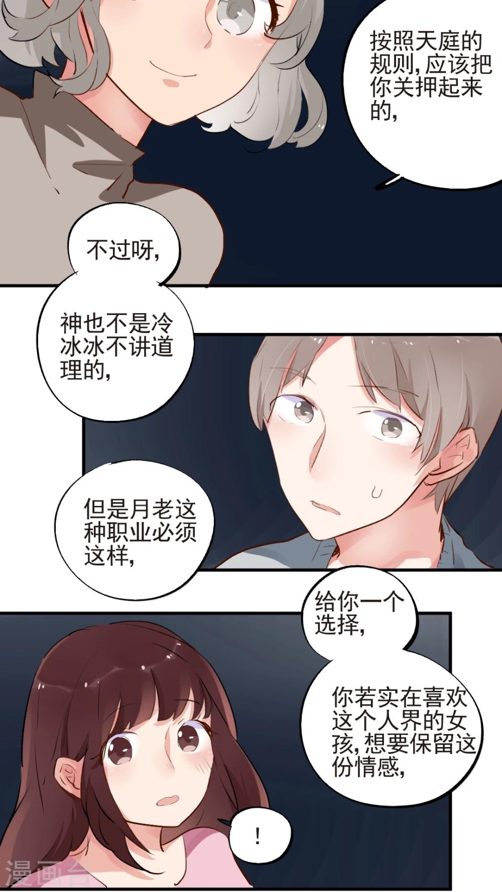 第53话18