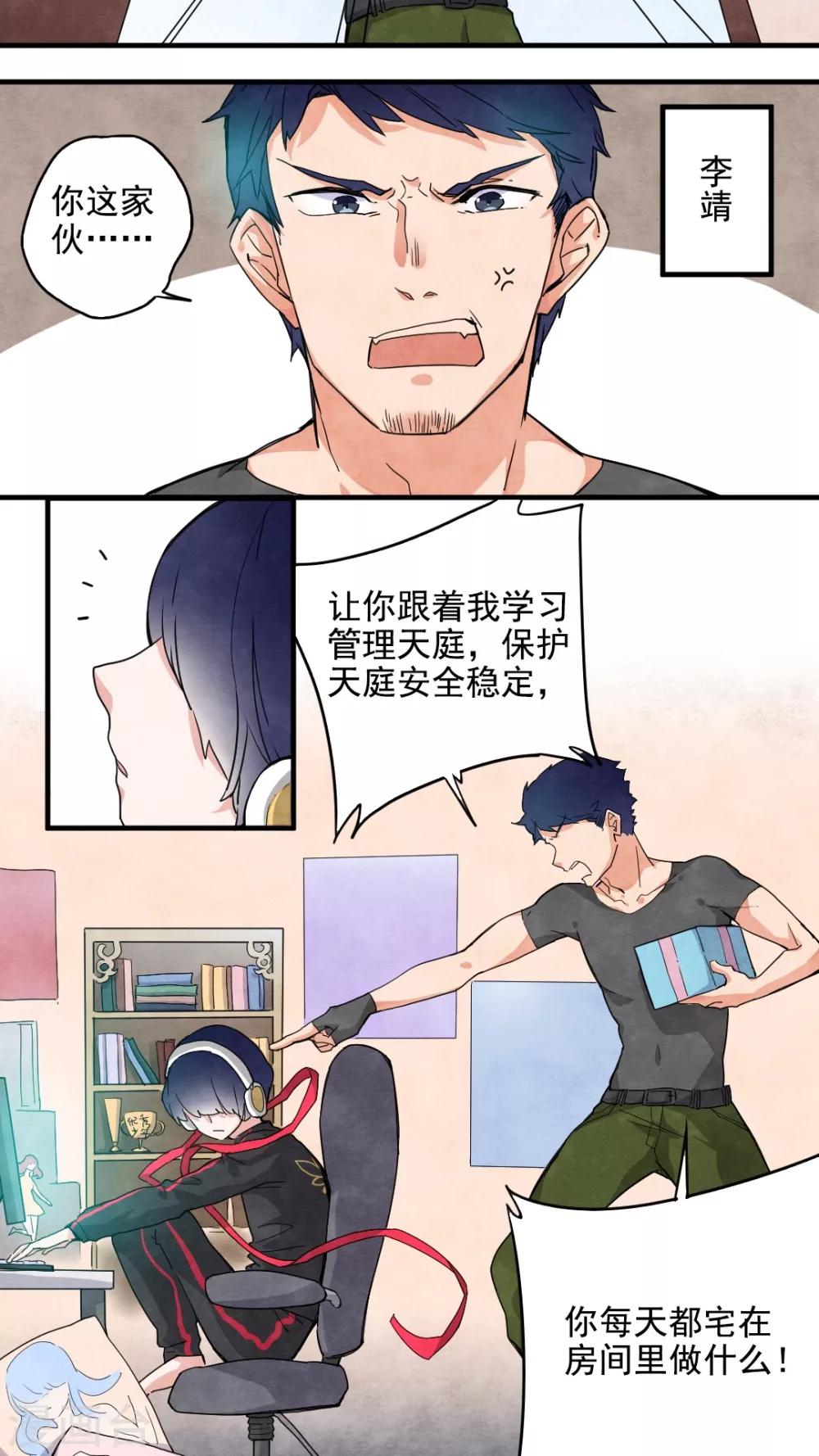 第29话3
