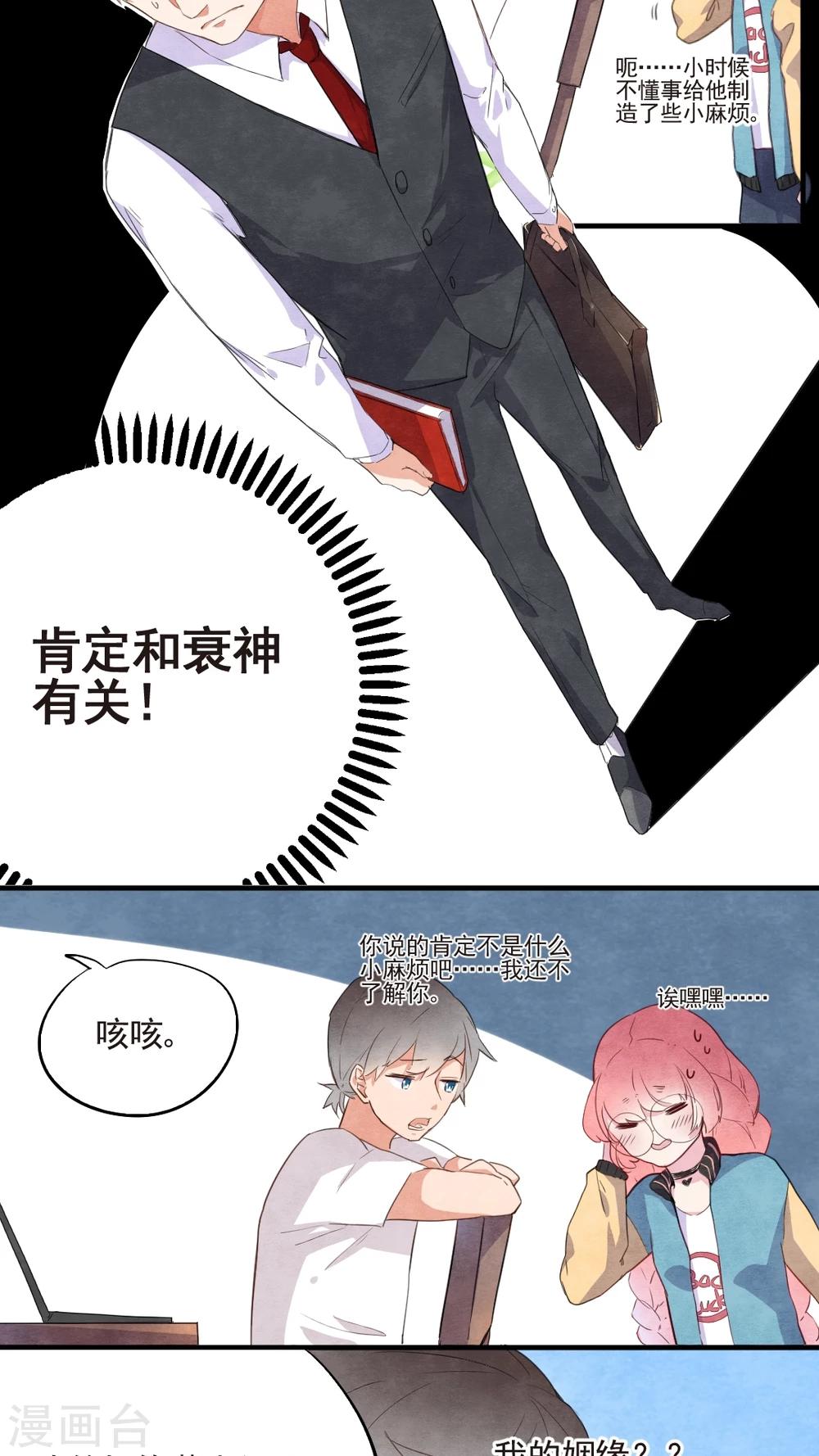 第39话10