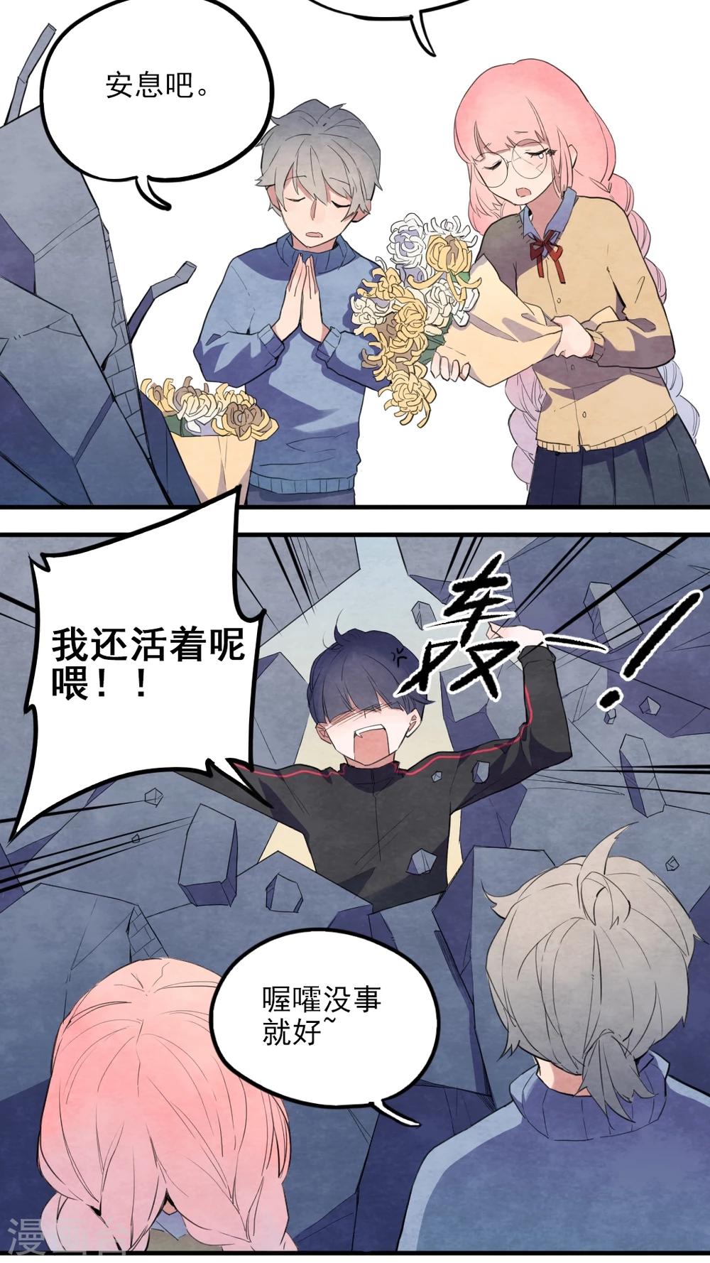 第36话4
