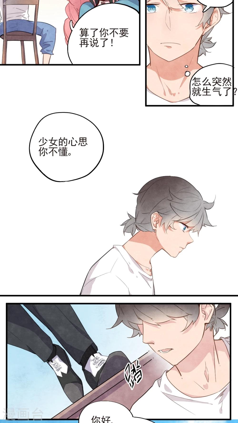 第39话6