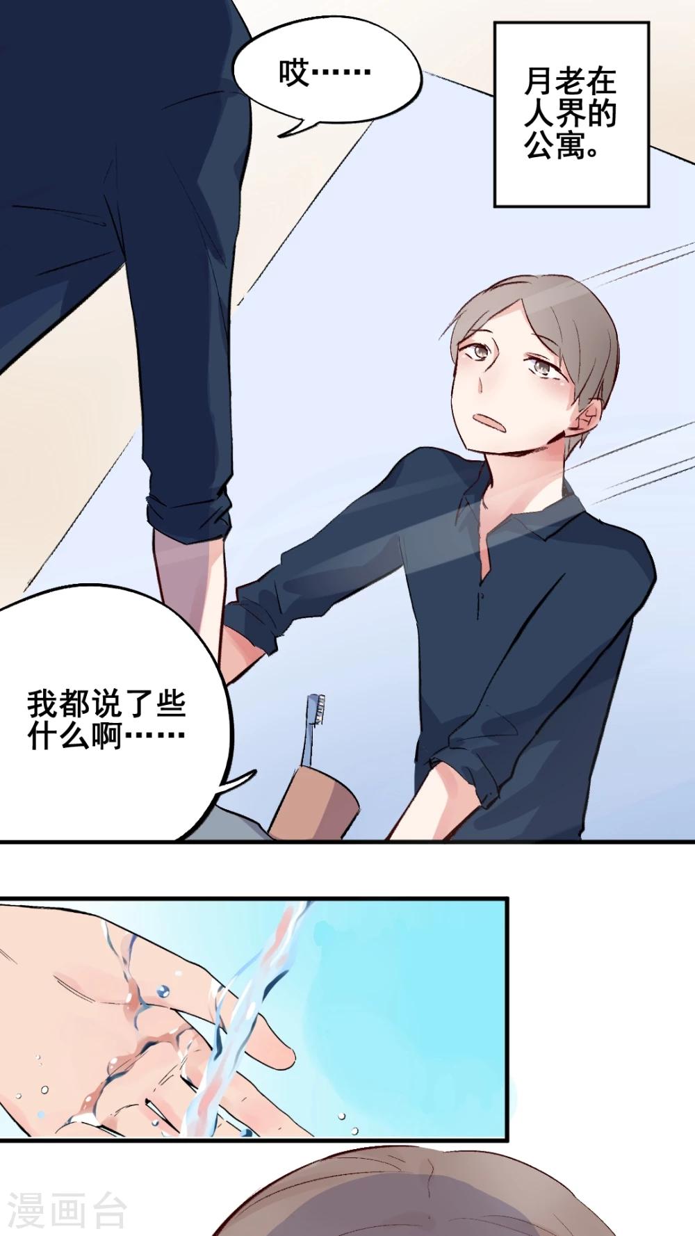 第51话2