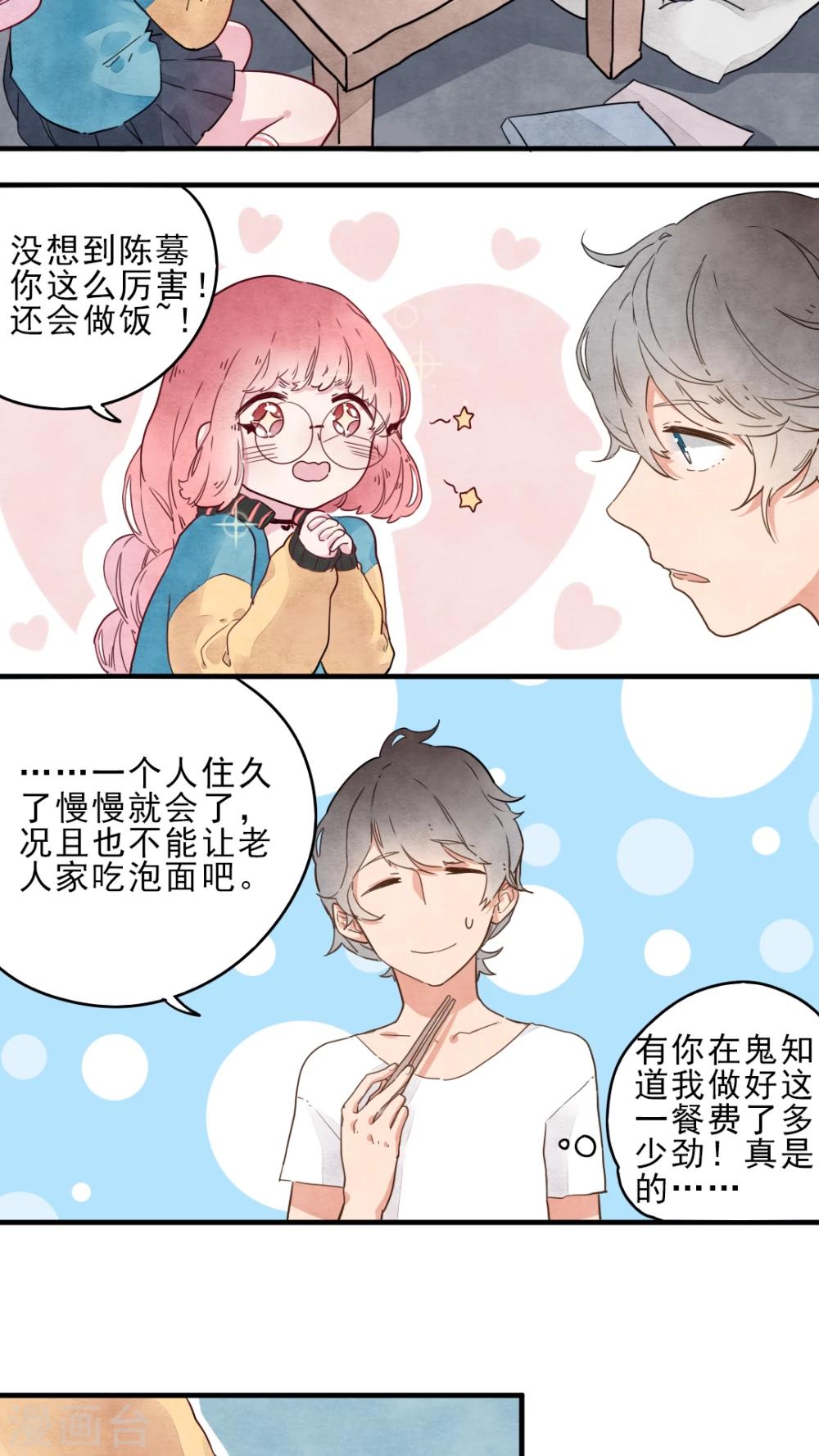 第11话2
