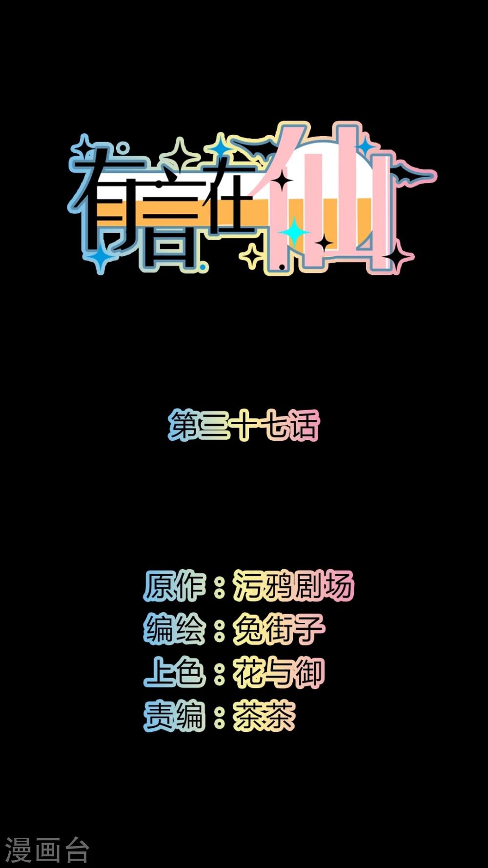 第37话0