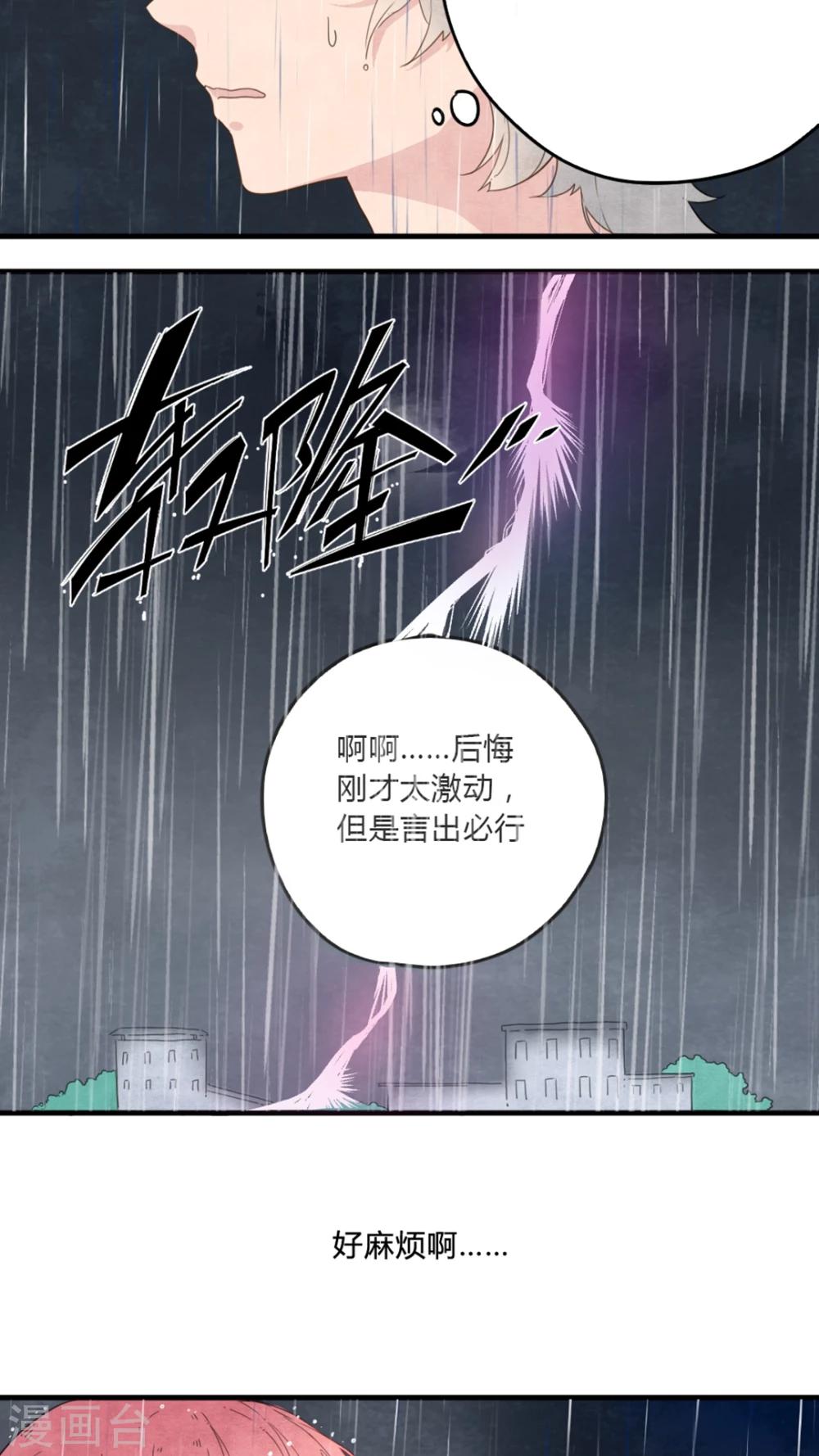 第6话2