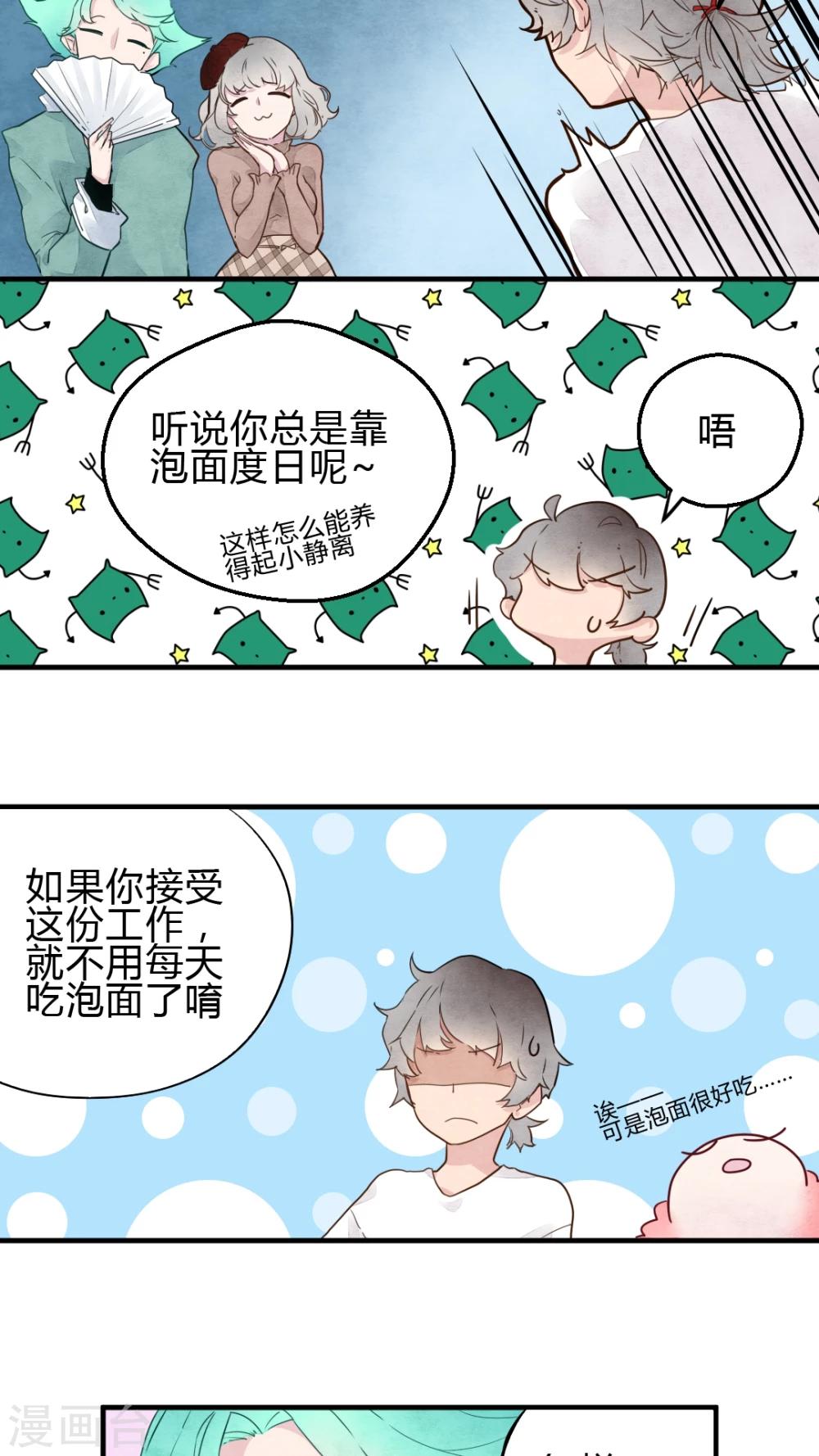 第10话3