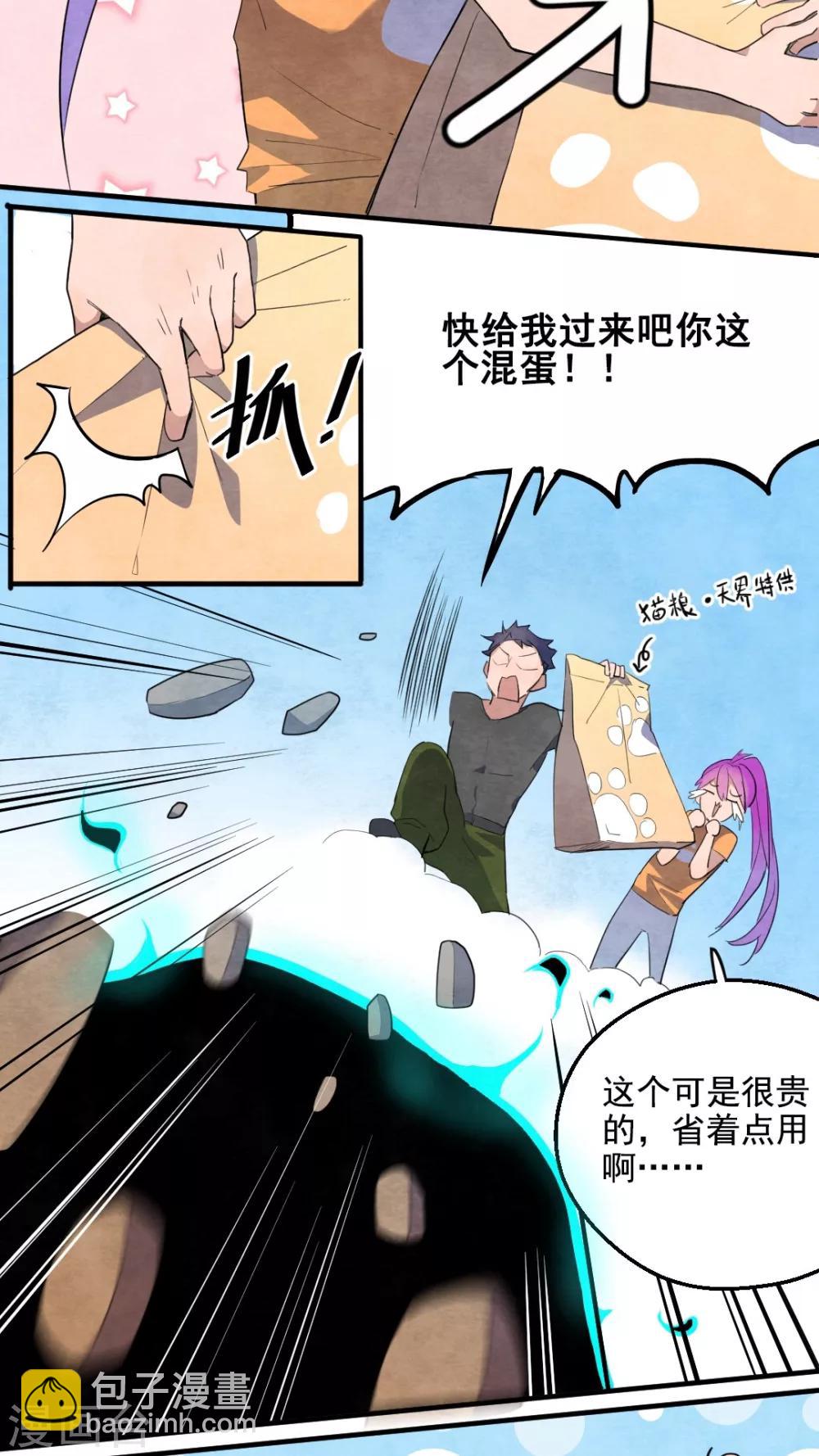 第37话9