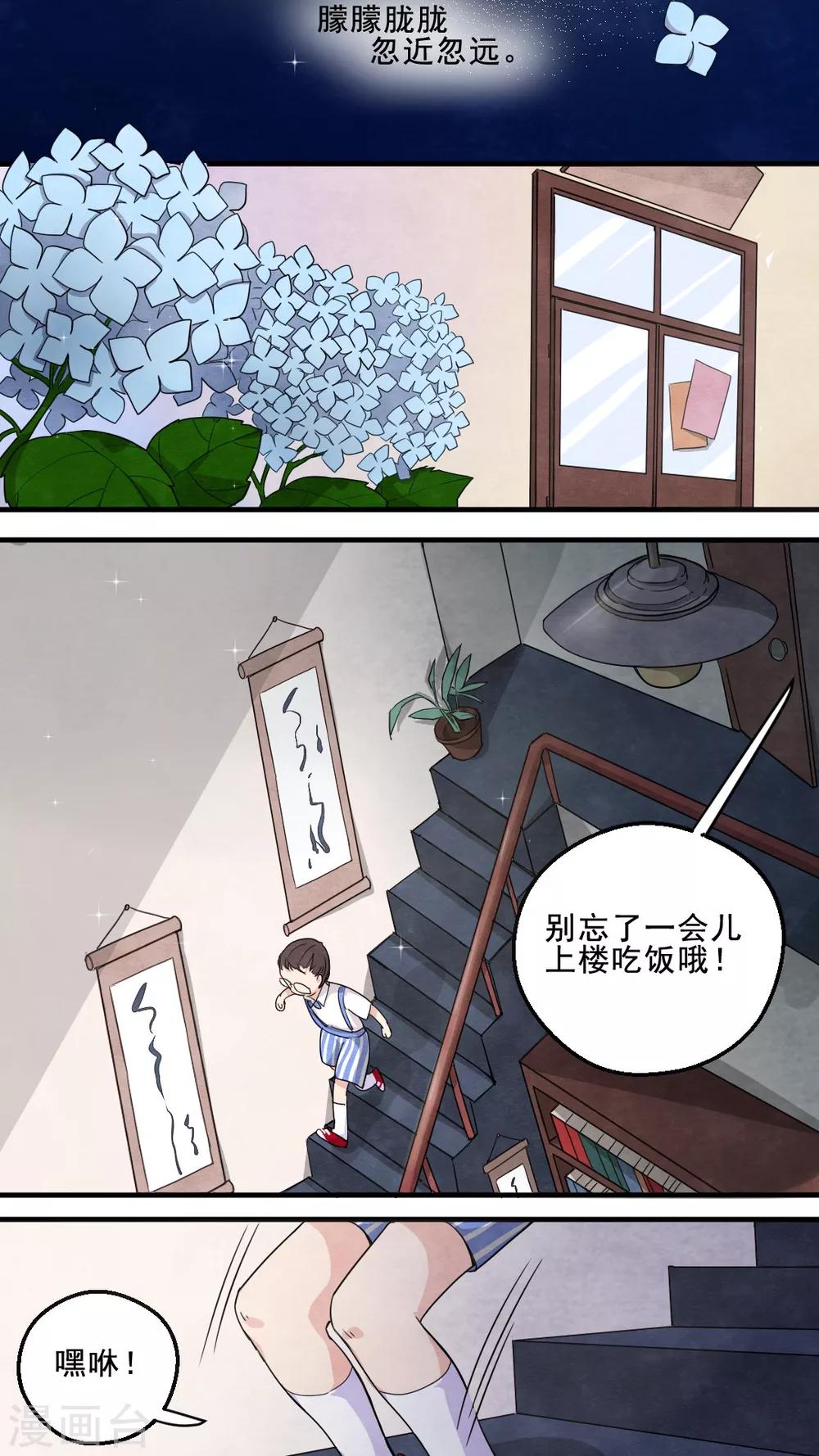 第21话4