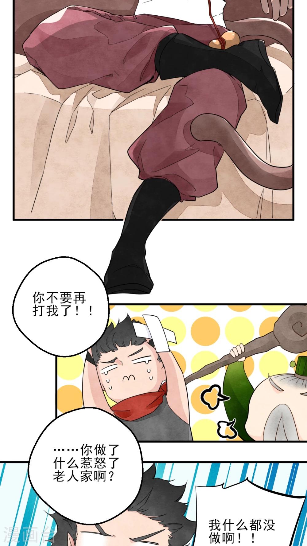 第13话8