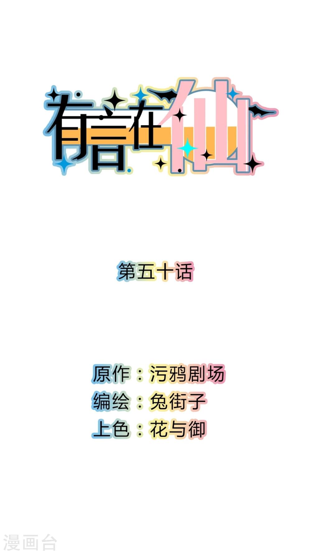 第50话0