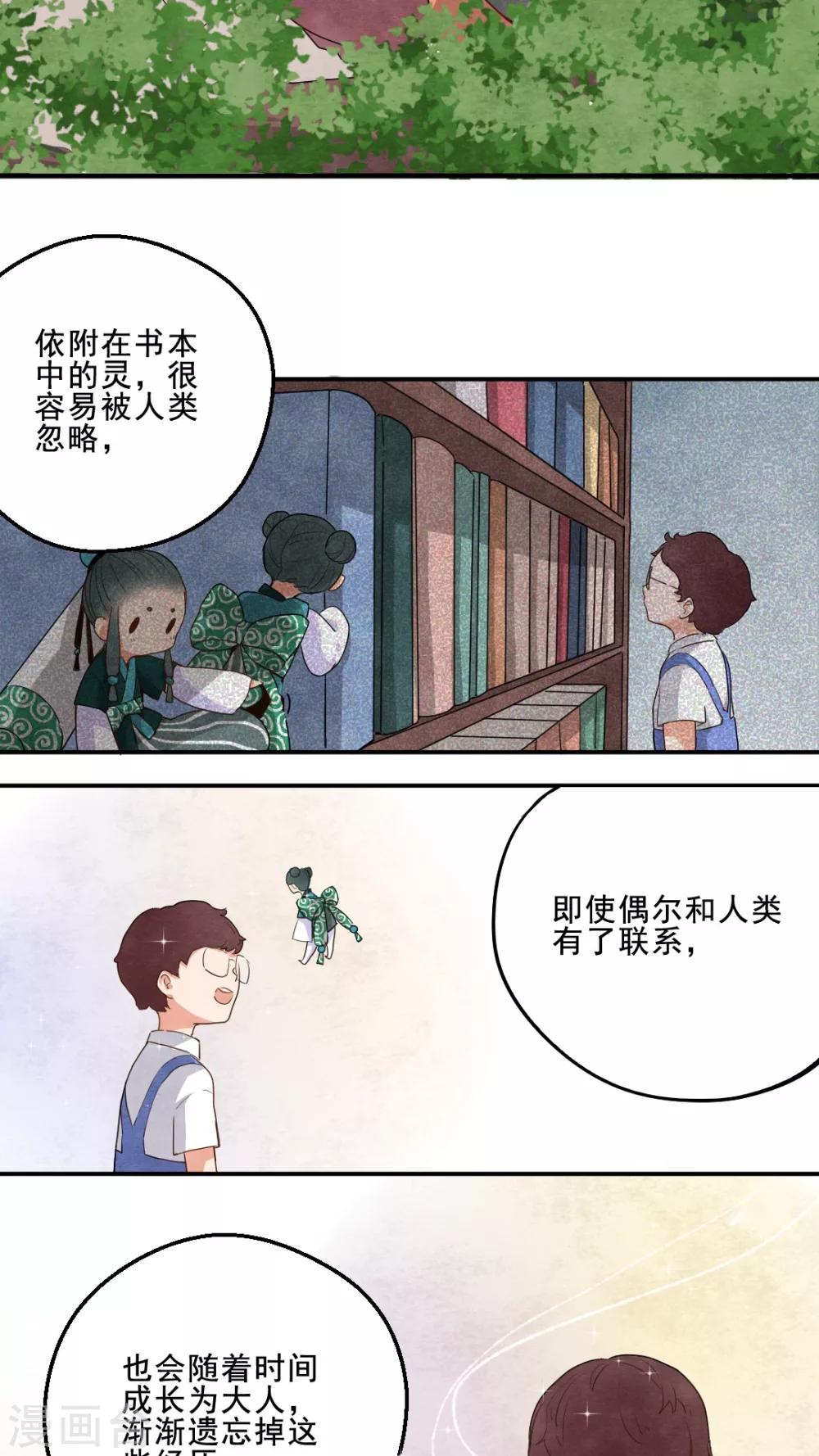 第25话4