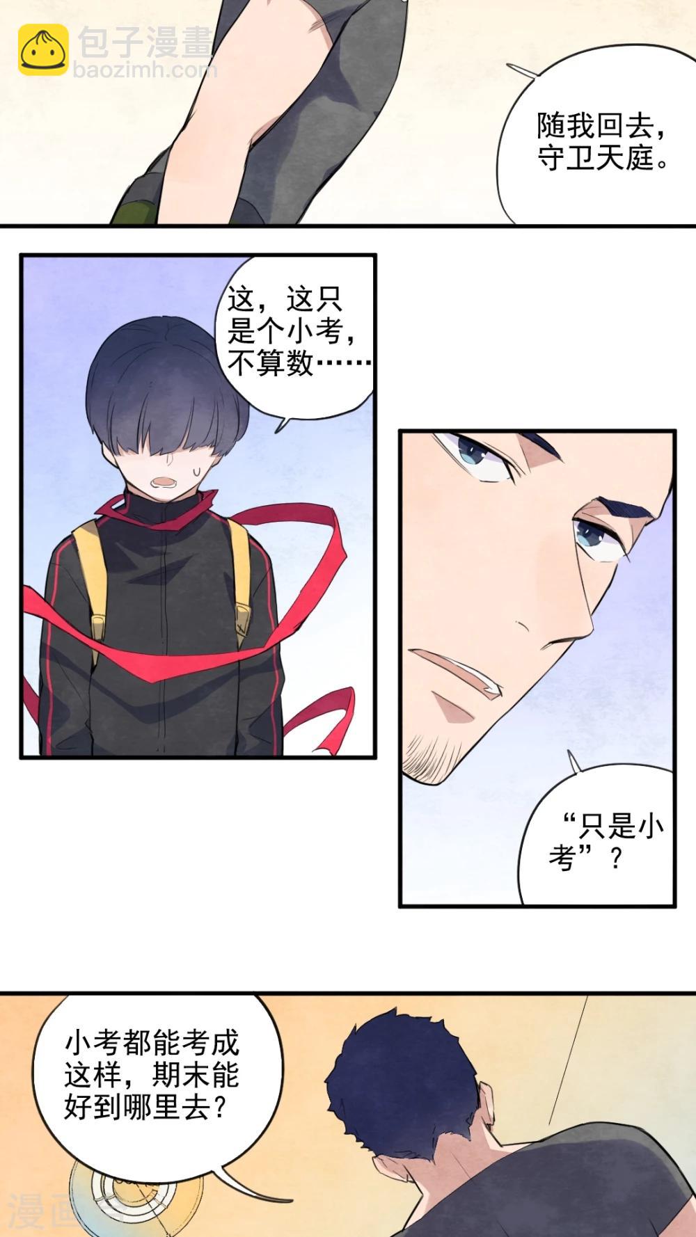 第33话4