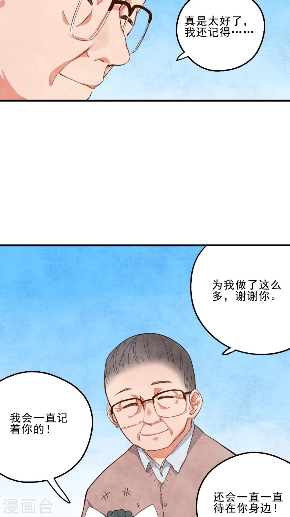 第24话10
