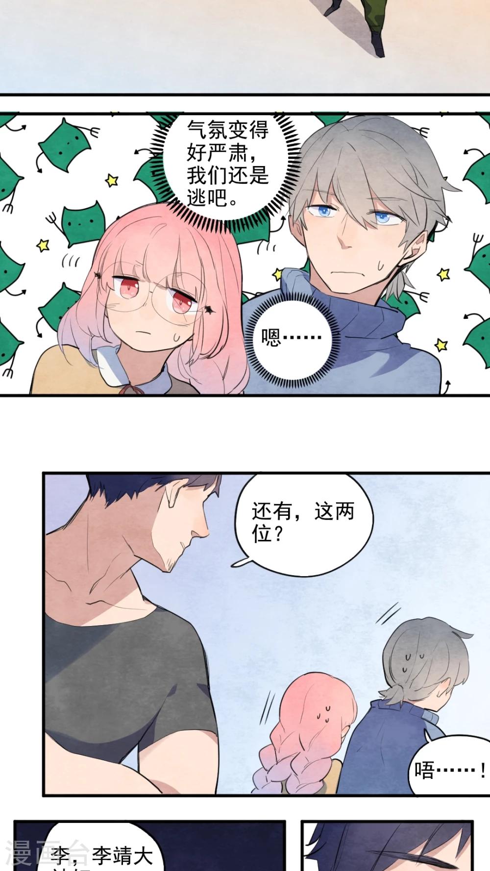 第33话7