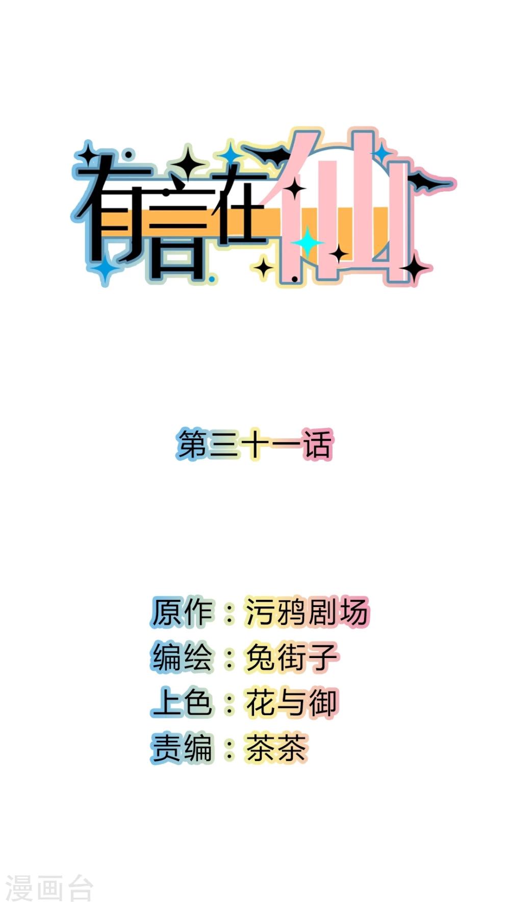 第31话0