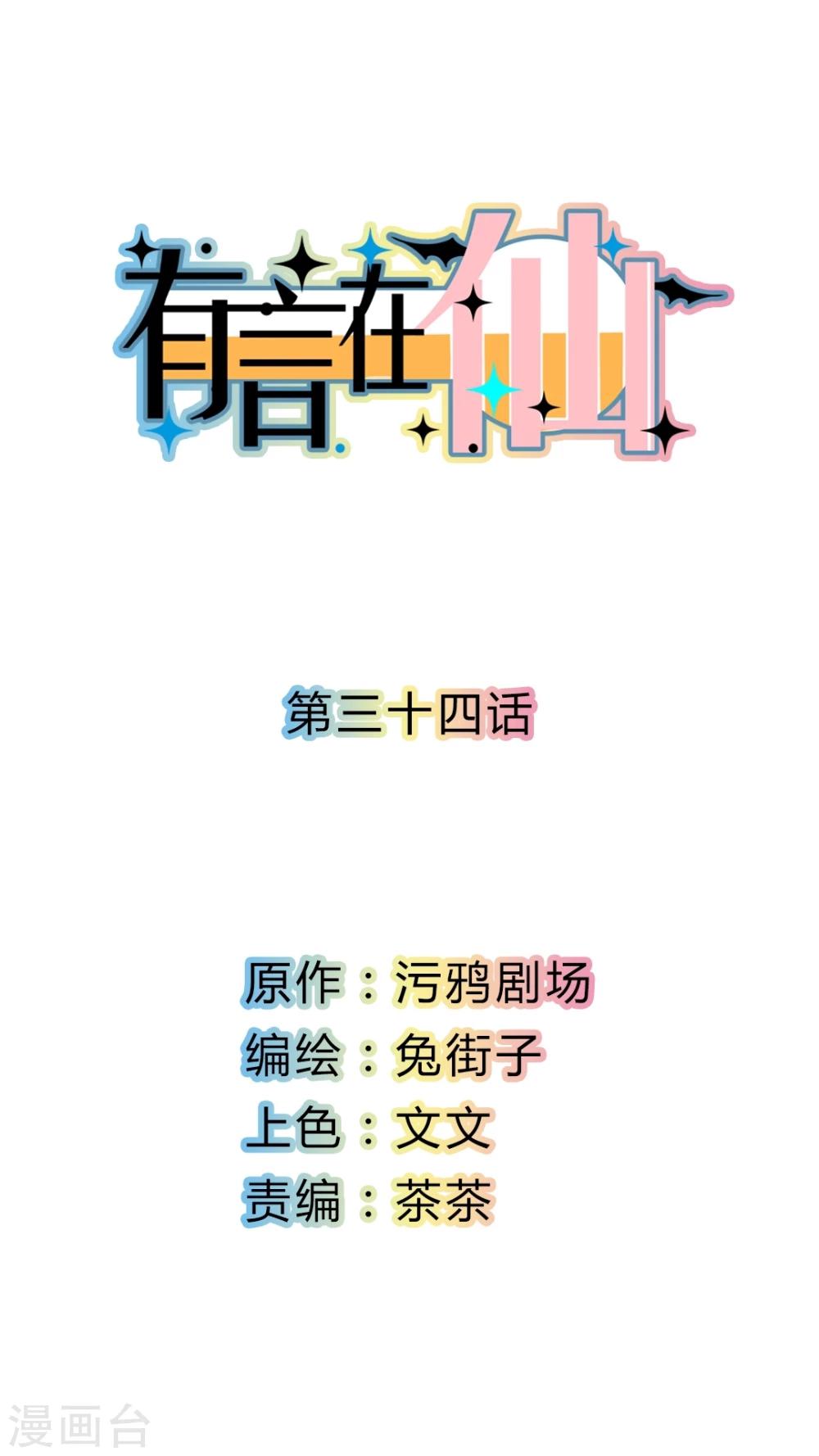 第34话0