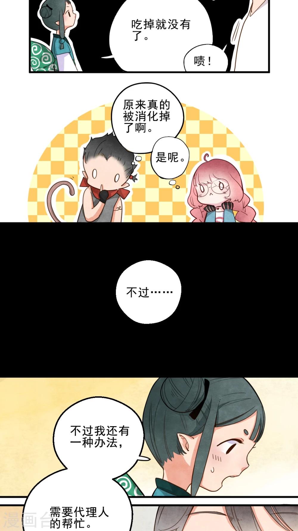 第20话5
