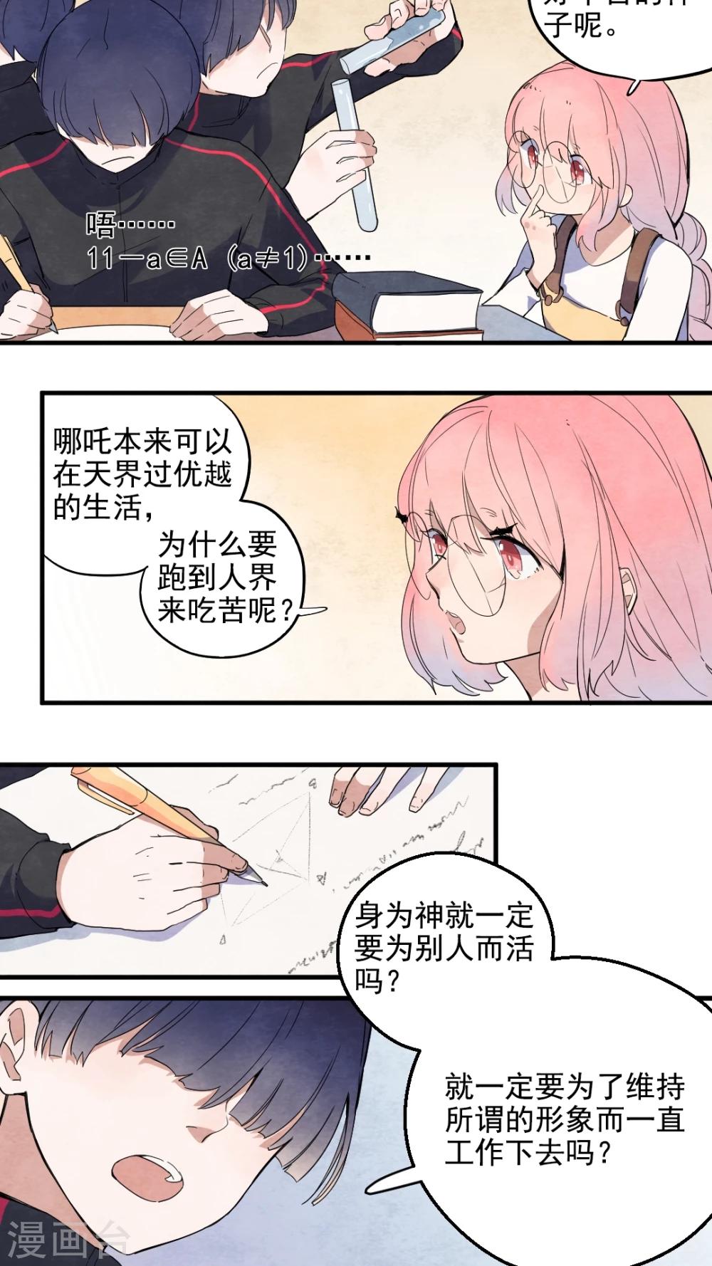 第31话5