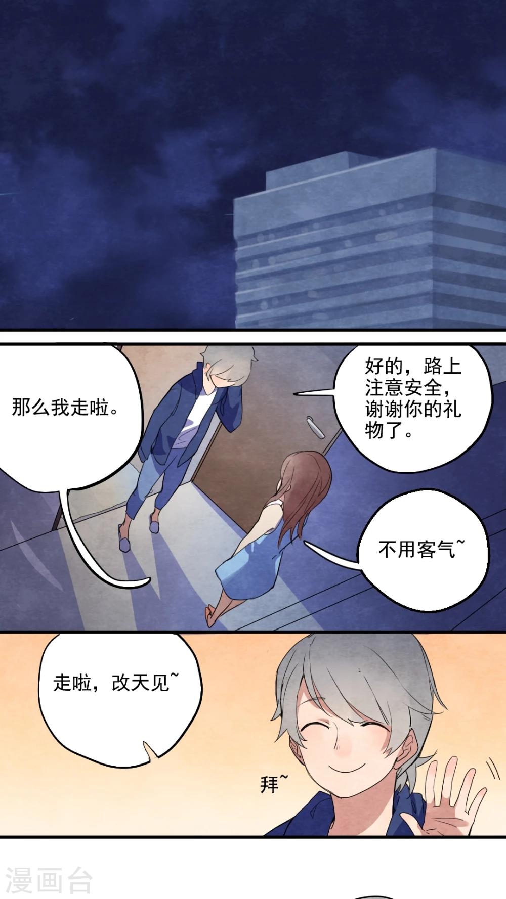 第27话10