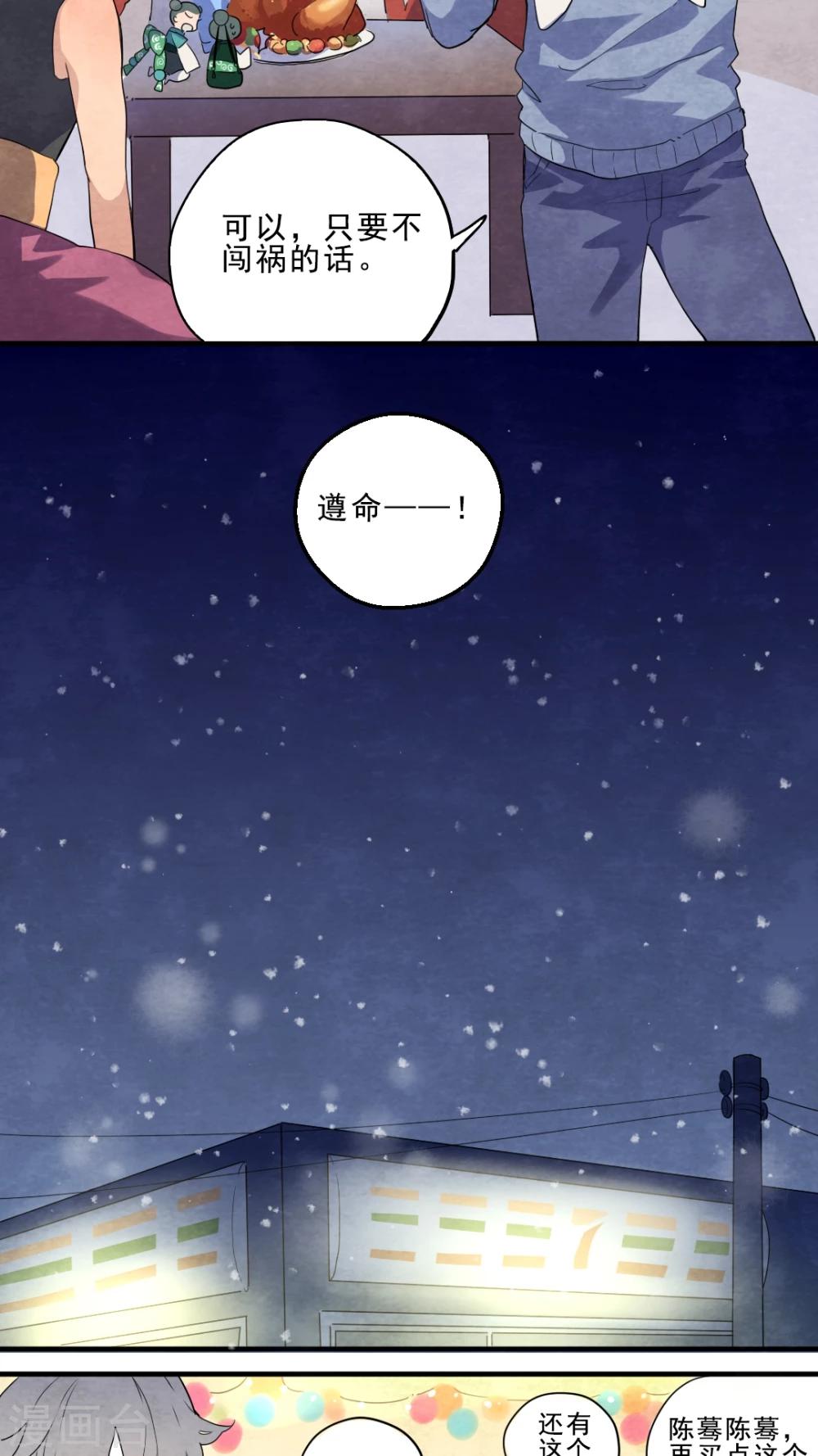 第23话12