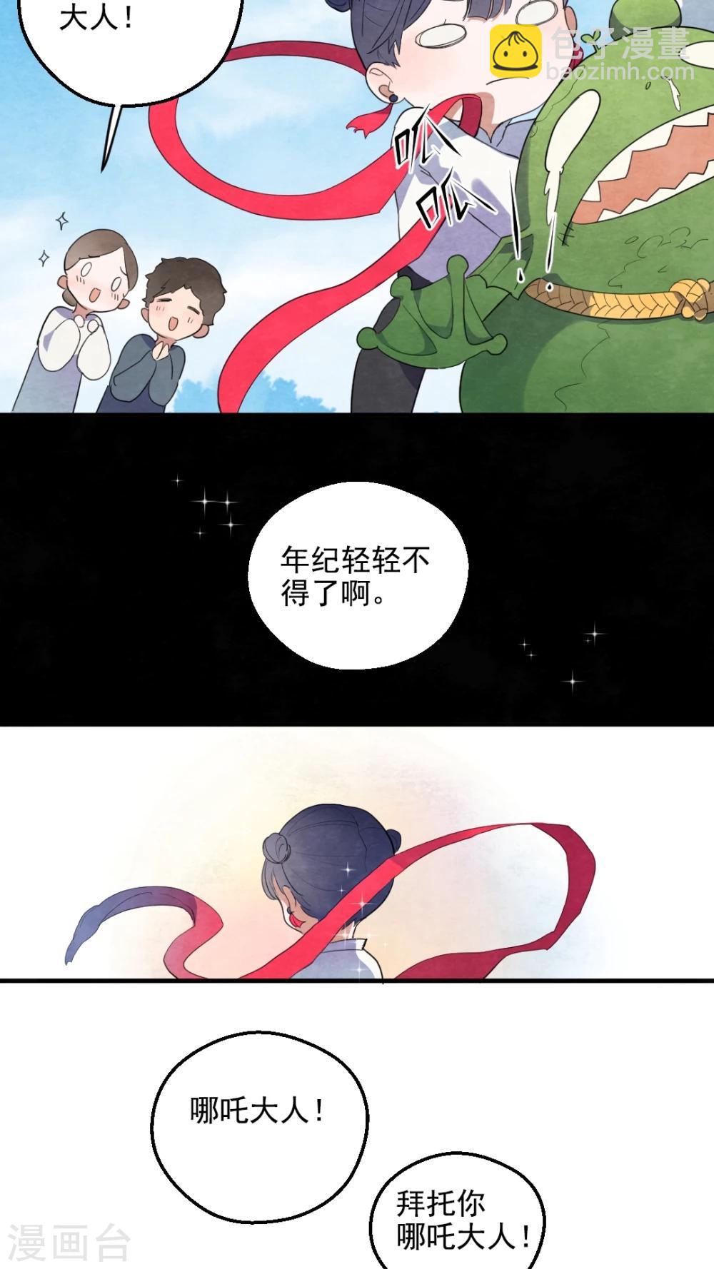第34话8
