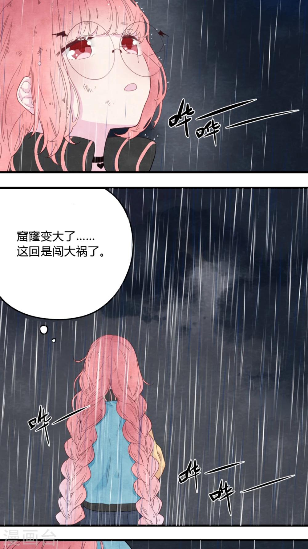 第6话3