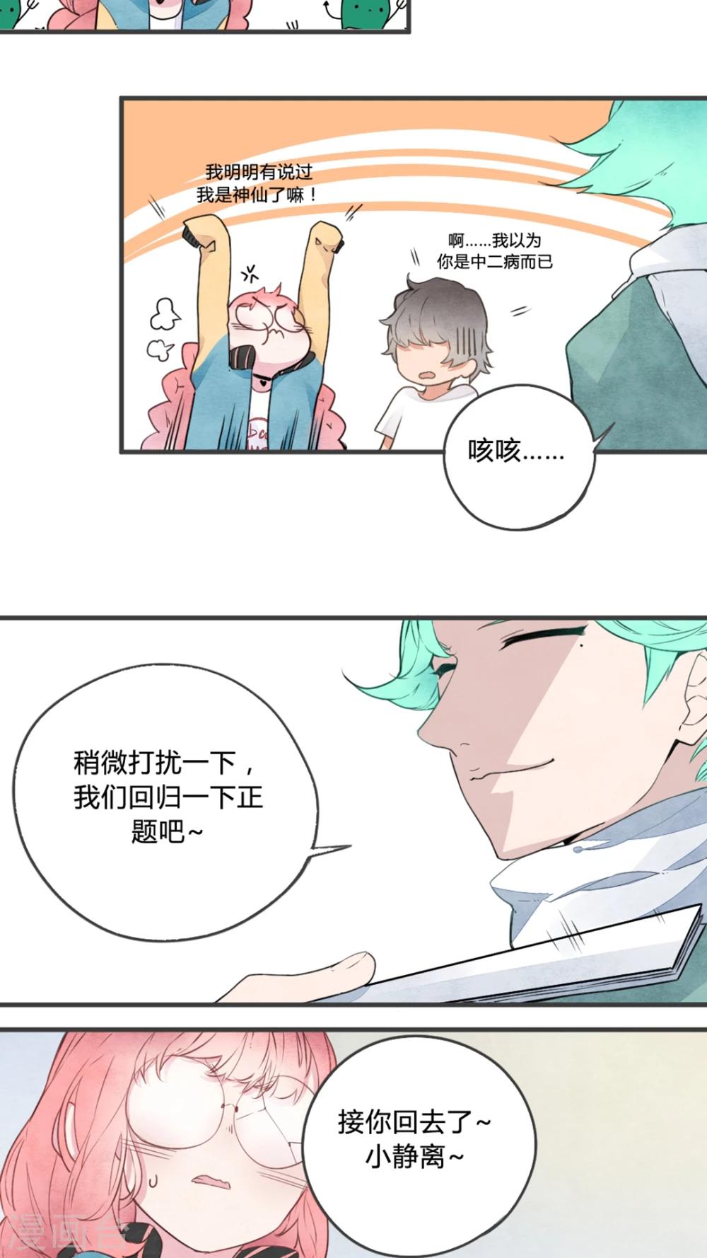 第4话6