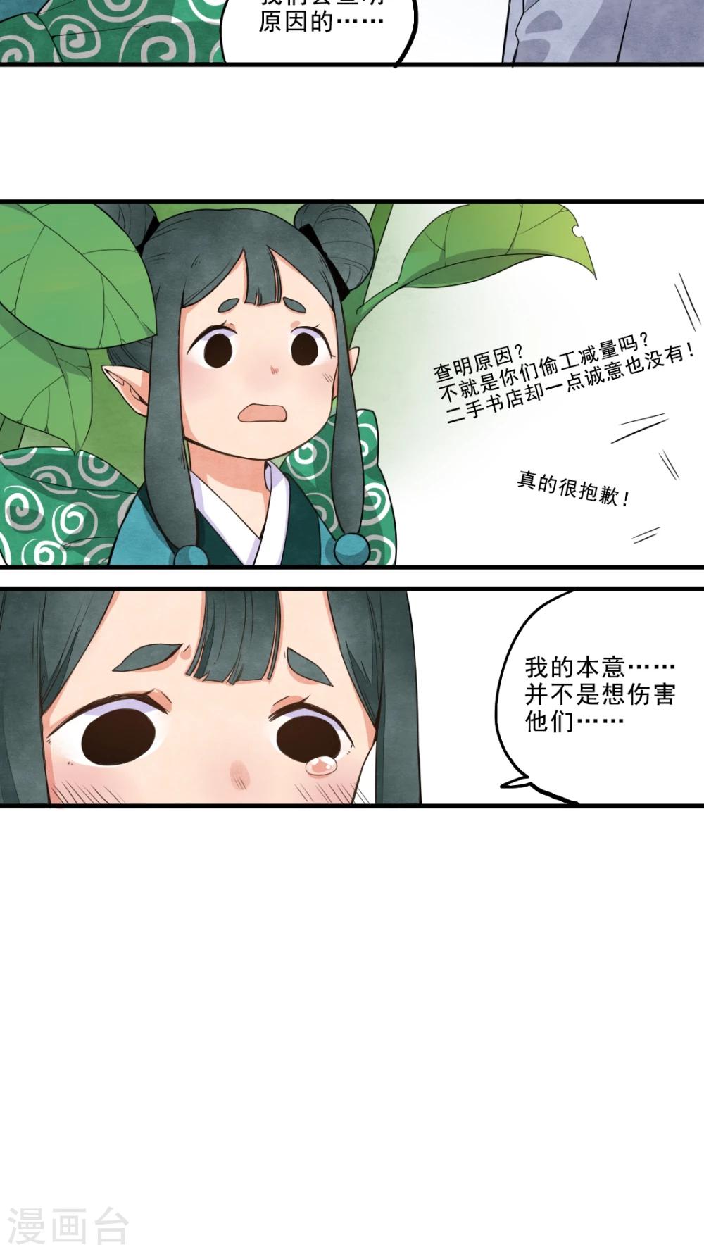 第19话6