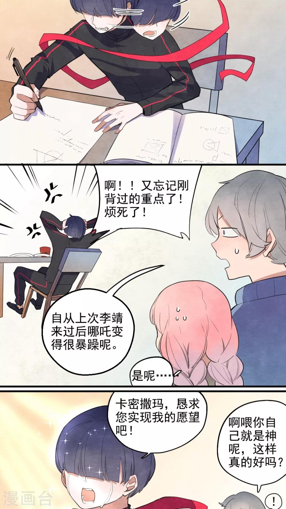 第34话3