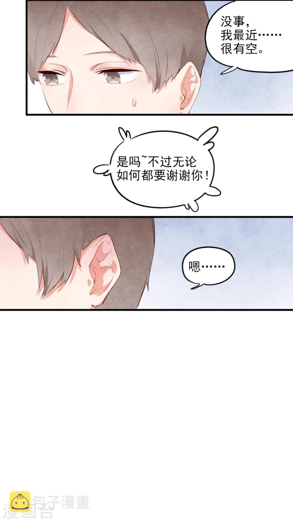 第43话3