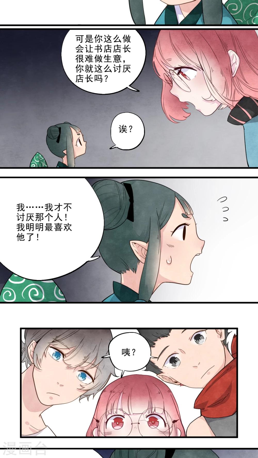 第18话10