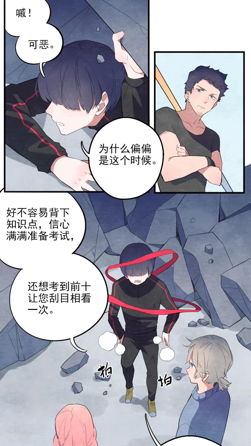第36话9