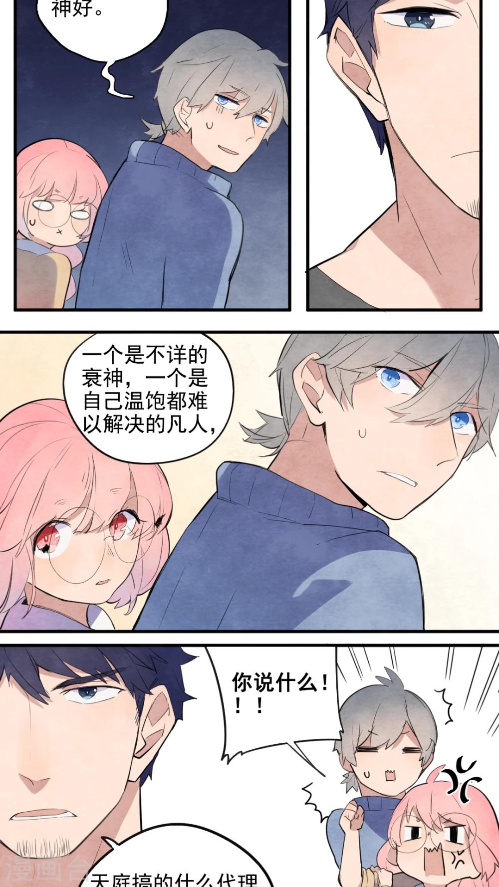 第33话8