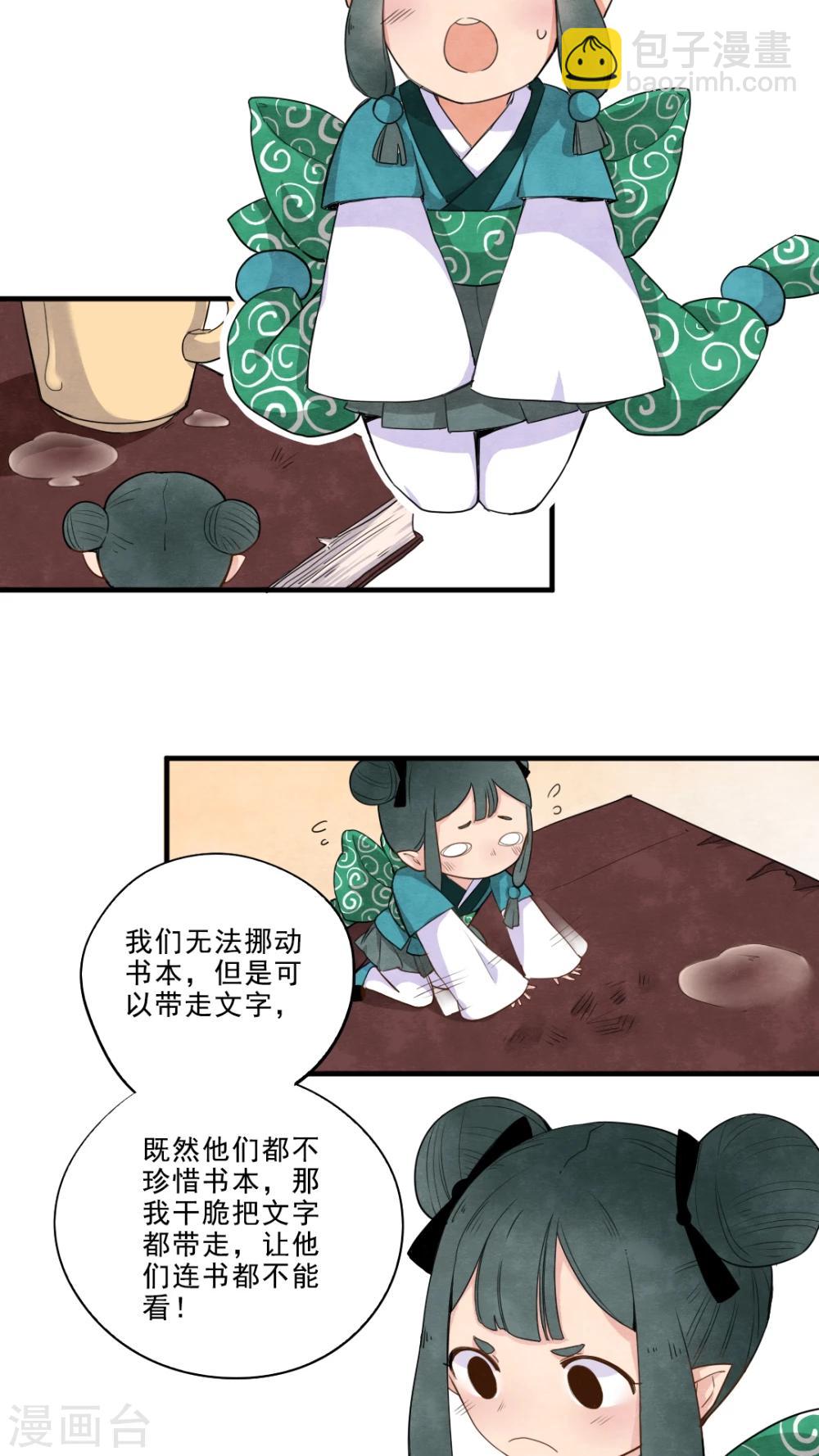 第18话9