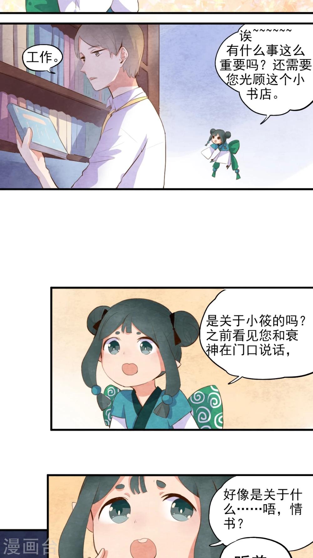 第43话6