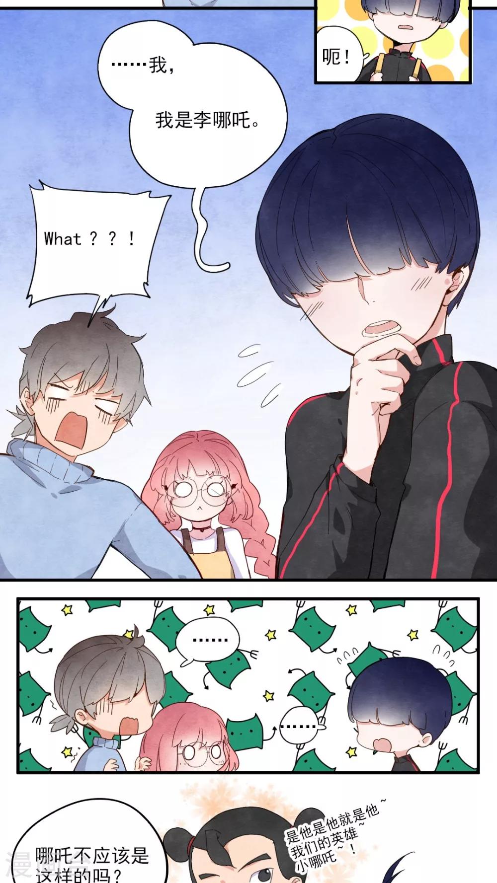 第30话6