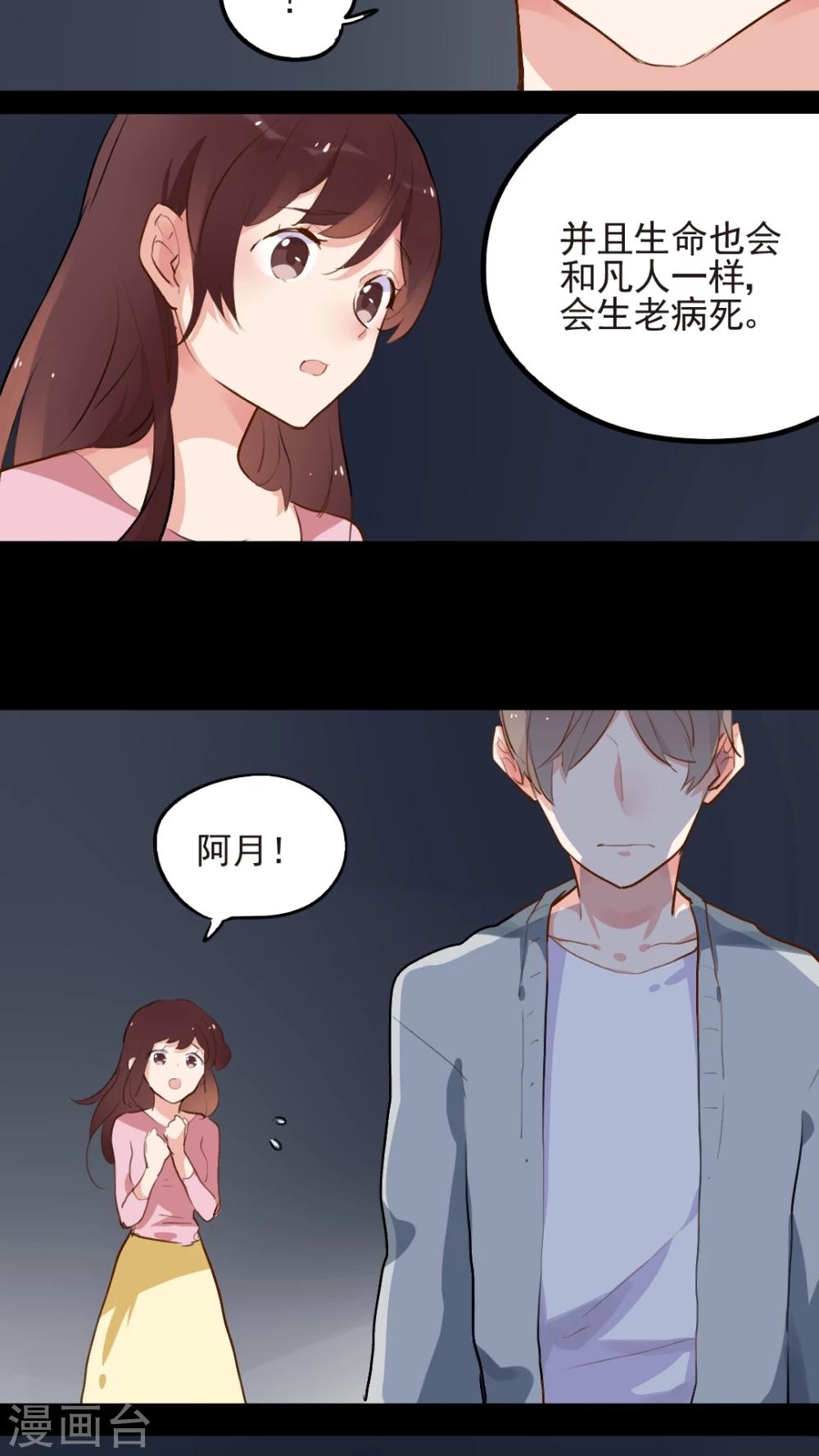 最终话4