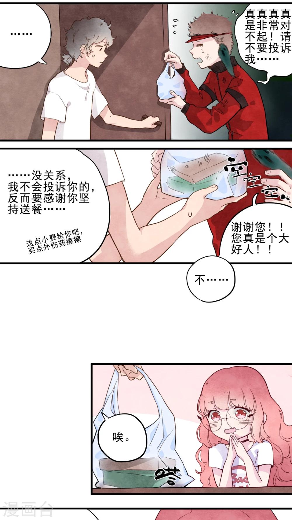 第15话7