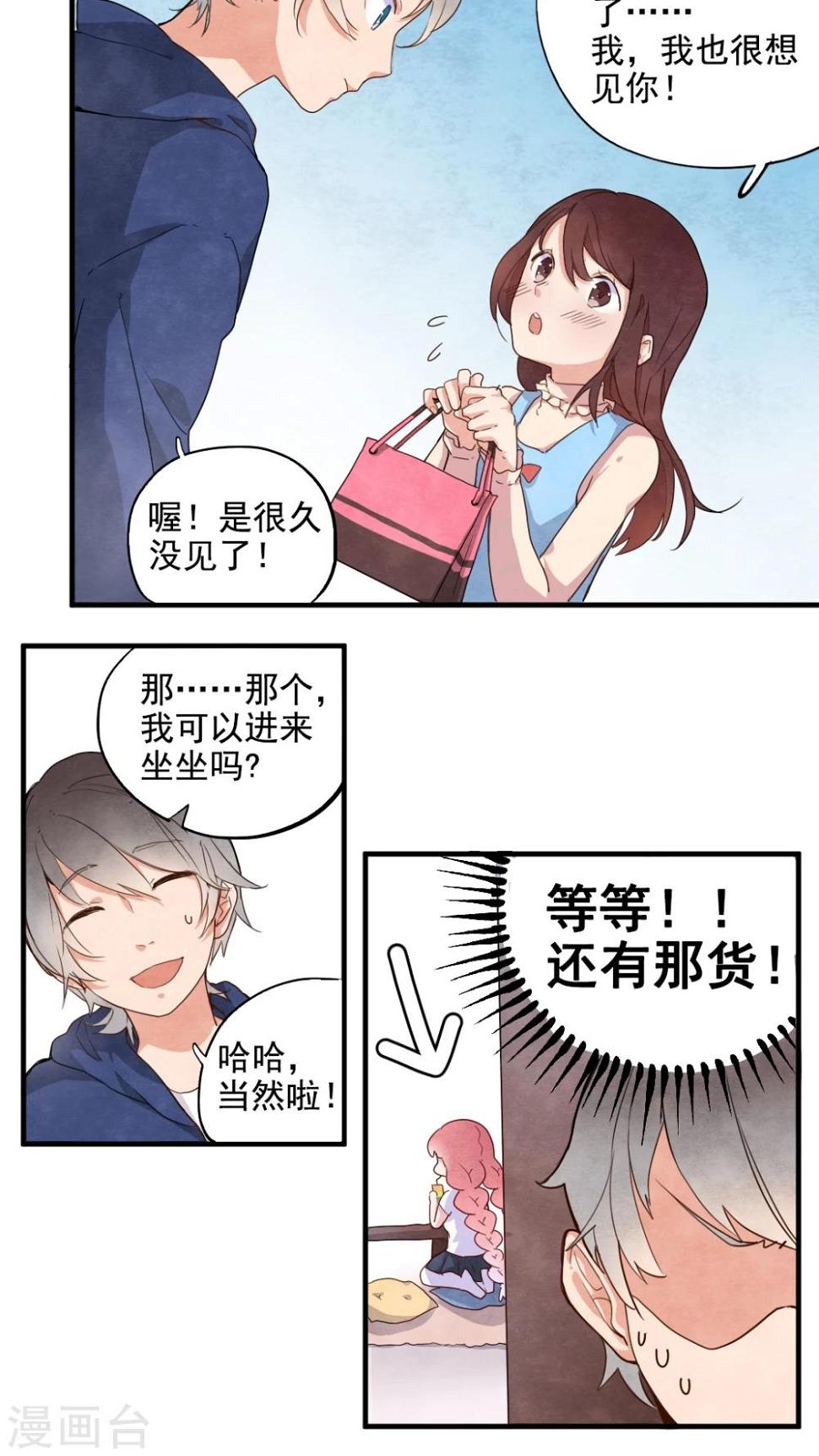 第26话8